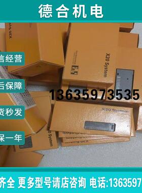 报价X20XC0292 优惠供应贝加莱模块质保实拍现货咨询议价