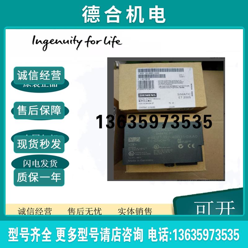 6ES7 132-4BB31-0AA0全新原装PLC6ES7132-4BB31-0AA0报价