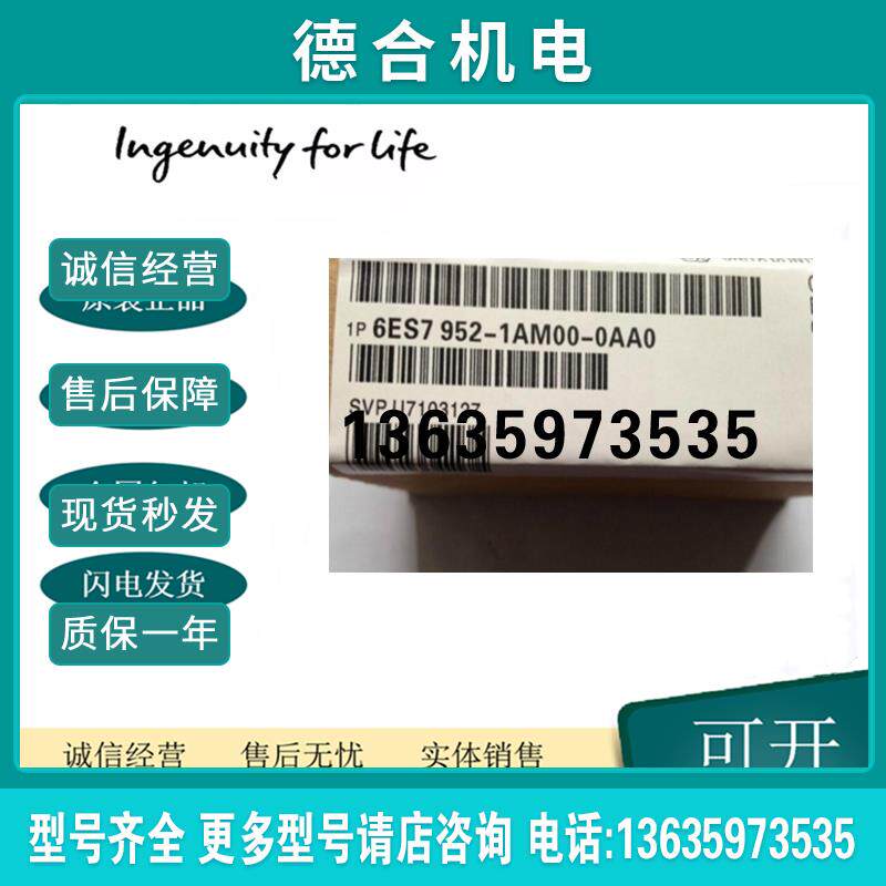 6ES7952-1AM00-0AA0全新RAM 存储卡 针对 S7-4004 Mbyte报价