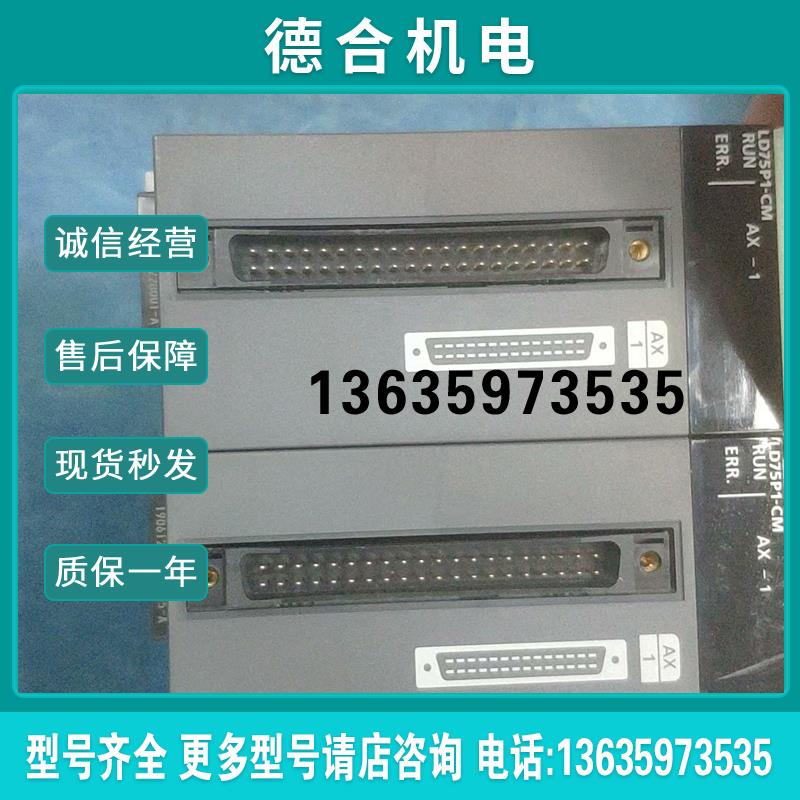 模块LD75P1-CM有2个报价