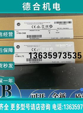 1756-L72K 罗克韦尔 AB ControlLogix 全新原装现货 1756L72K报价