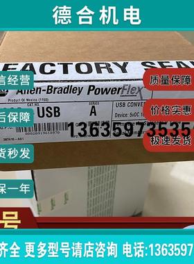 1203-SSS 转换器RS-232 转远程安装  SCANport 1203SSS报价