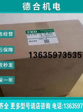 电磁阀 4F510E-10-TP-PK2-FL 162771全新原装实拍 拍前询报价