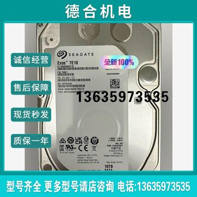 ST10000NM017B(全新)报价