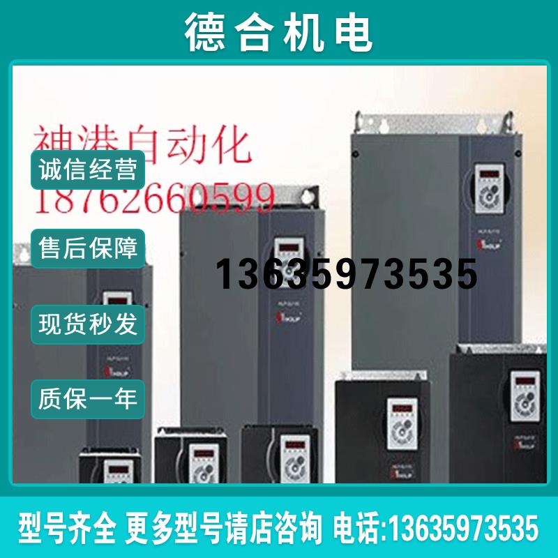 [拍前询价]海利普变频器HLPSK110 HLP-SK110005543 380V 55KW报价