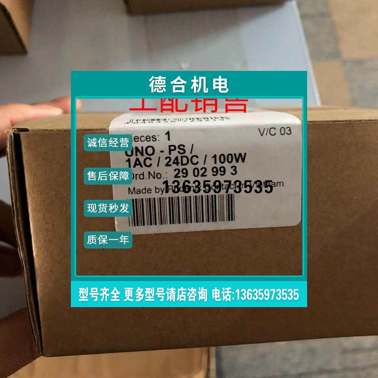 报价菲尼克斯路由器 - FL MGUARD RS2000 TX/TX VPN - 2700642,电子元器件市场,其它元器件,淘宝优惠券,粉丝福利购,淘宝优惠卷