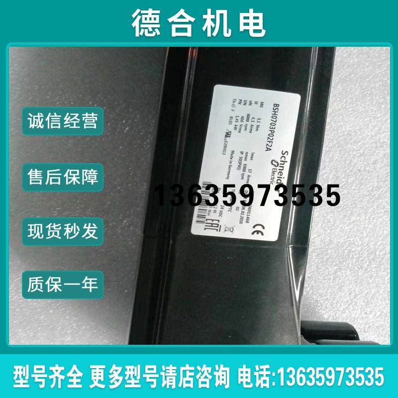 斯奈德伺服电机BSH0703P02F2A【】报价