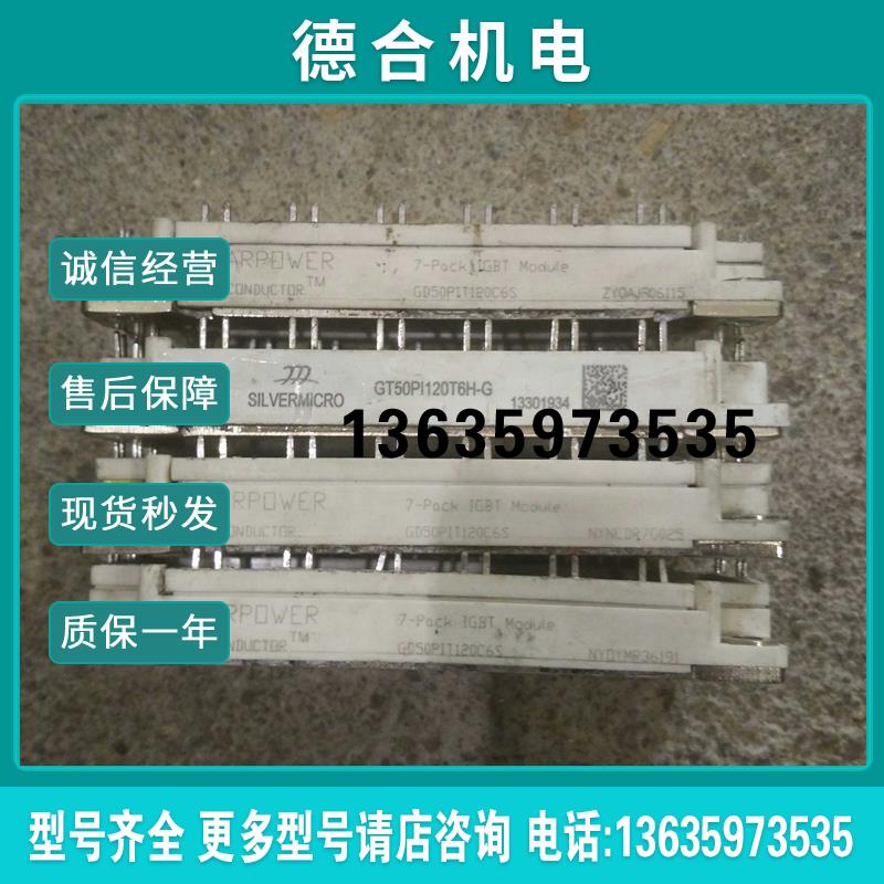 GD50PIT120C6S GD50PIL120C6S GT50PI120T6H-G/D2 原装拆机 报价