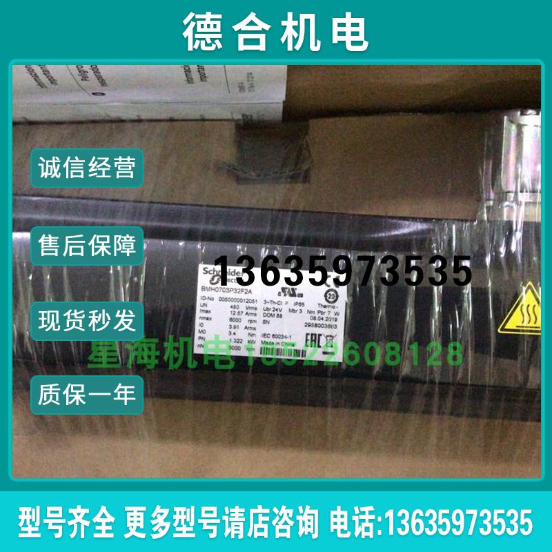 伺服电机BMI0702T07F代理商原装正品报价