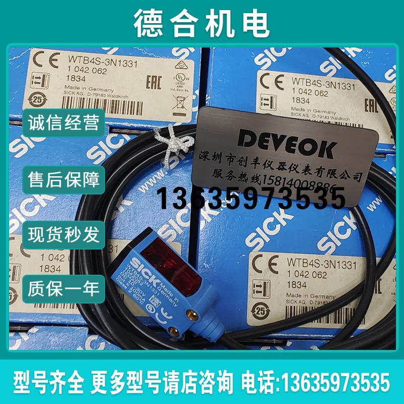 认准正品光电WTB4S-3N1162V,WTB4S-3N1331, 3N11报价