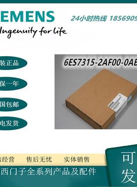 6ES7315-2AF00-0AB0原装CPU 315现货 6ES7 315-2AF00-0AB0报价