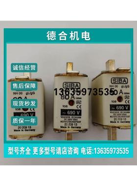 报价原装现货 西霸SIBA NH00 熔断器保险丝 2020913 125A 80A 690