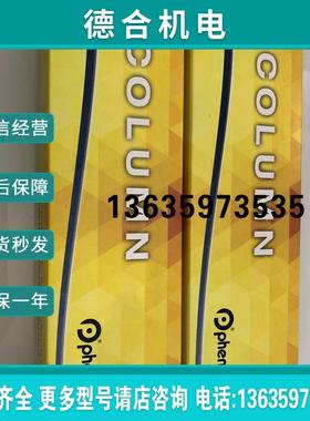 飞诺美液相色谱柱00G-4251-E0 Luna 250*4.6mm,3um促销报价