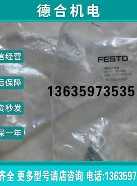 费斯托 节流阀 GRLA-1/4-QS-10-RS-D 534340 现货 全新报价