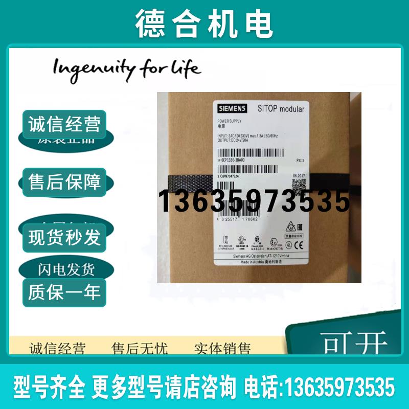 6EP1336-3BA10SITOP电源模块24 V 20A 6EP1336-3BA1O现货报价