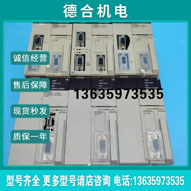 SYSMAC C200HE-CPU32 300元 CS报价