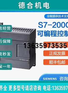 PLC S7-200CN模块 EM6ES7231-0HC22/7PB/7PD/1BF/1BL/1PL22报价