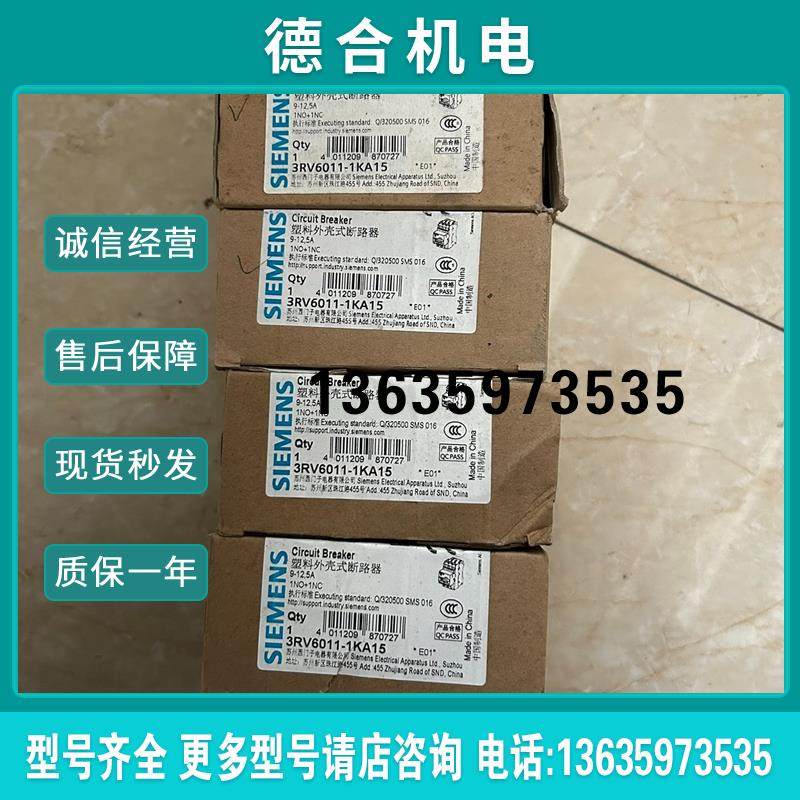 断路器3RV6011-1KA15 全新正品数量6个打包报价