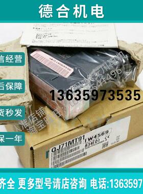 Q系列原装 QJ71MT91/DN91/E71-100/LP21S-25 通讯模块包邮报价