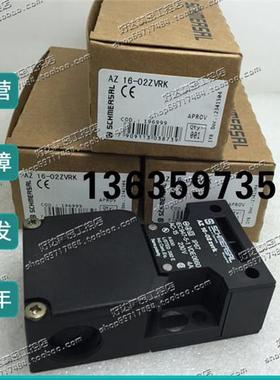 报价正品 施迈赛 安全门开关 AZ16-02ZVK-M16 AZ16-02ZVRK-M16 现