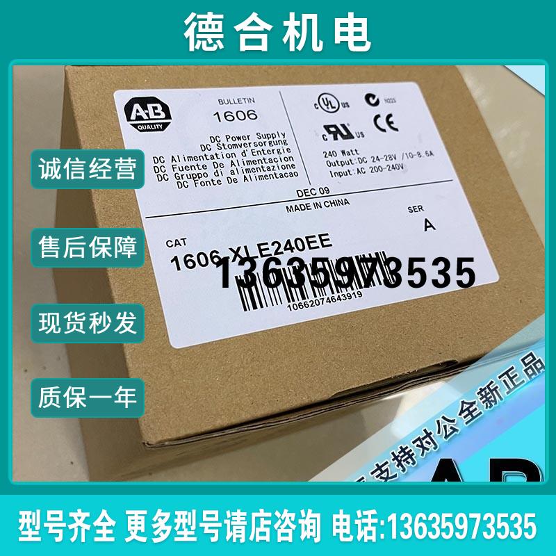 拍前询价:1609-NMC 1609-P10000E 1609-P3000A 罗克韦尔 原装报价