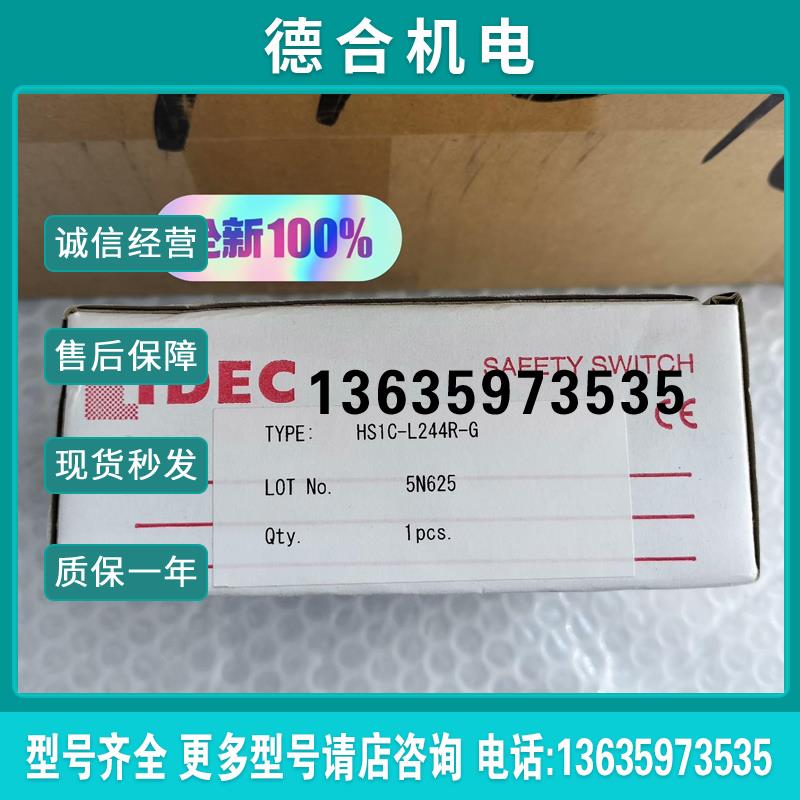 【】HS1C-L244R-G 和泉电磁安全门开关实报价