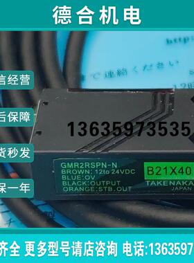 TAKEX竹中光电GmR2RsPN-NGmR2RsPNN报价