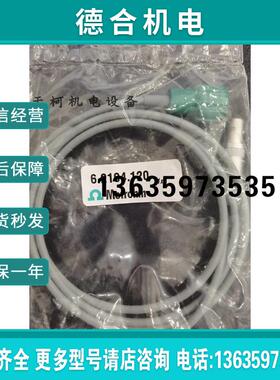原装正品Metrohm电极电缆62104120全新6.2104.120报价