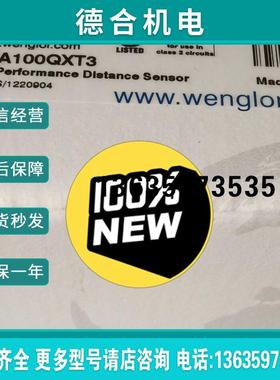 Y1TA100QXT3威格勒激光测距传感器报价