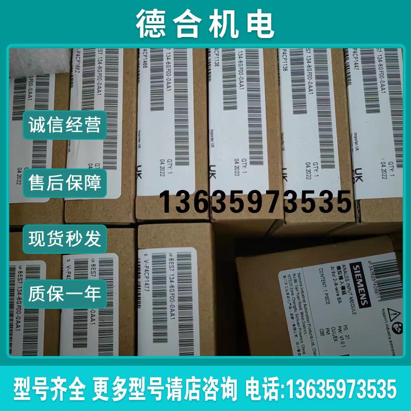 拍前询价:6ES7135-6HD00-0BA1ET200SP输出模块6ES71356HD000B报价