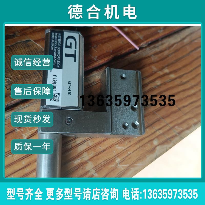 基恩士感应器GT-H10+放大器DL-RS1A+GT75A,报价