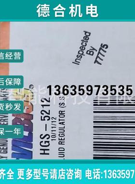 需要询价DEVILBISS 型号 HGS-5212 全新报价