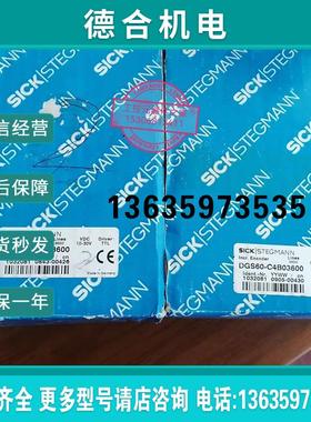 SICK西克编码器 DGS60-C4B03600  1032081全新原装现货 拍前报价