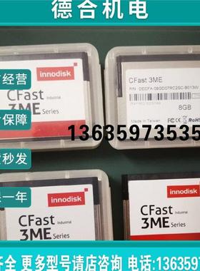 报价工业CFast 8g 高速内存卡 CF卡 内存容量 ：8GB 全新原装正品