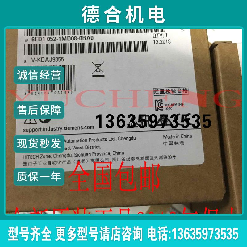 2MD08LOGO模块6ED1052-1MD08-0BA1替代6ED1052-1MD00-0BA8报价