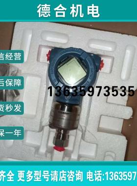 下3051TG4A2B21AB4HR5 罗斯蒙特 原装现货报价