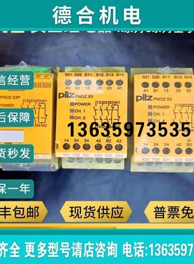 全新原装皮尔兹Pilz安全继电器PNOZ X3 774318 774310  77431报价