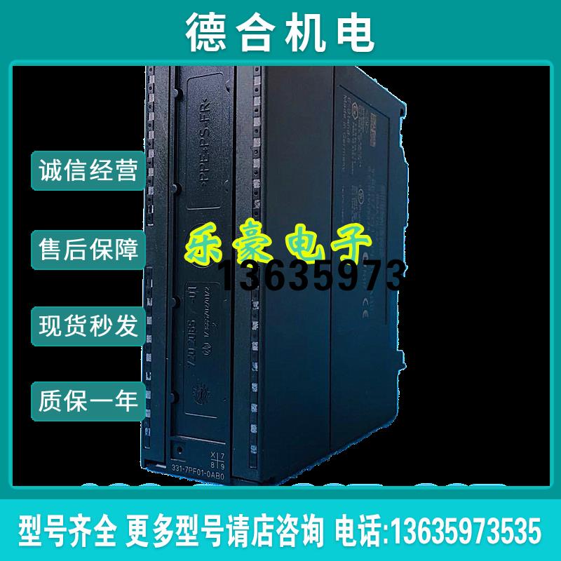 原装SM331模块6ES7331-7KF02/1KF02/7PF01/7NF00-0AB0报价