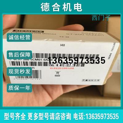 S7-200 SMART模块SB CM01 BA01 DT04 6ES7 288-5CM01-0AA0报价