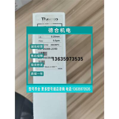 报价赛默飞TraceGOLD-Wax