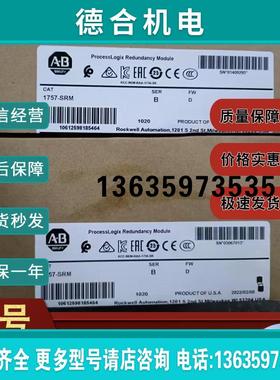 1757-SRM ProcessLogix&ControlLogix系统冗余模块 1756-SRM报价