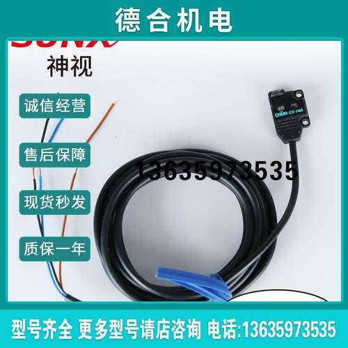 传感器EX-11A 11EA EX-13A EX-19A 感应开关EX-15 15E EX报价