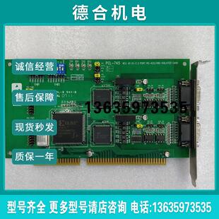 原装 745 拆机通讯卡报价 849L PCL