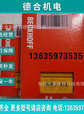 下BECKHOFF倍福EL2911 EL2912全新原装正品实拍报价