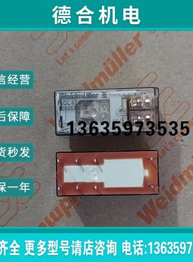 全新继电器RCL424730  4058630000报价