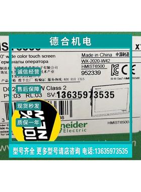 报价触摸屏HMIST6500