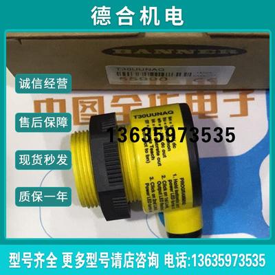 T30UUNAQ  T30UUNA 超声波测量液位传感器全新原装报价