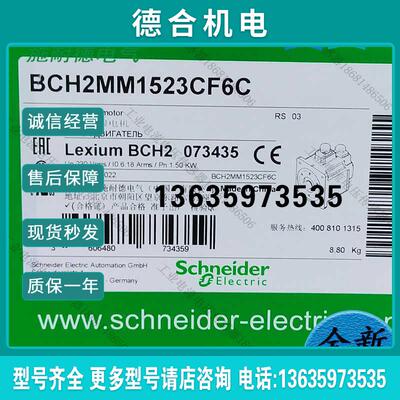 电机BCH2MM1523CF6C/CA5C/2LF0733CA5C/LD0433CA5C全新原装报价