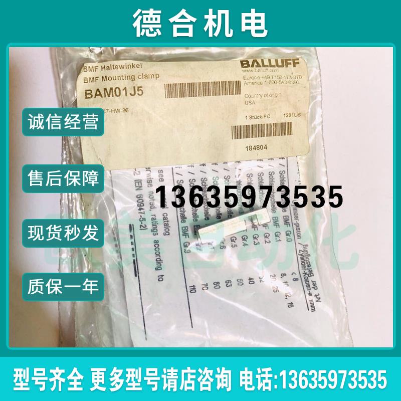 /传感器支架BAM01J5BMF307-HW-96报价