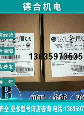 22A-A1P5N114 PowerFlex 4变频器240VAC/1相/1.5A/0.25HP/0.2报价